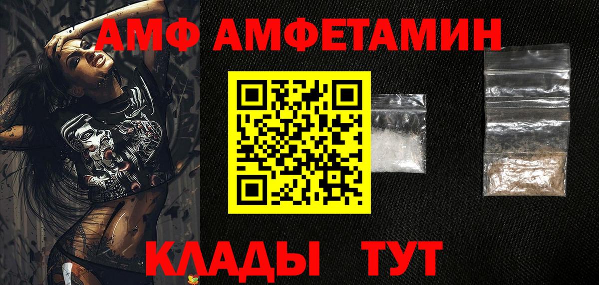 Мытищи  Амфетамин 97%  Amphetamine  Вход с VPN 