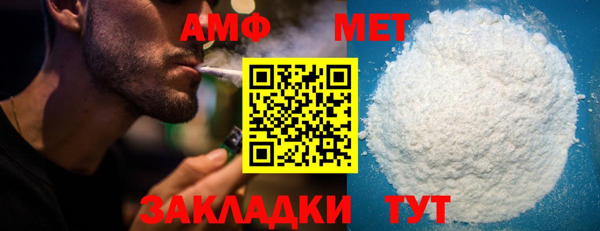 Amphetamine Premium Мытищи