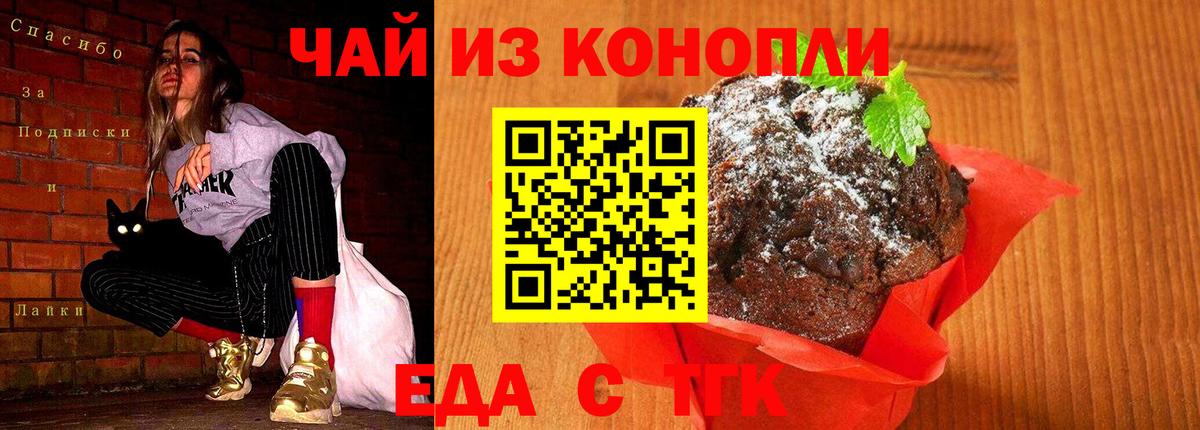 Canna-Cookies марихуана  Вход с VPN  Мытищи 
