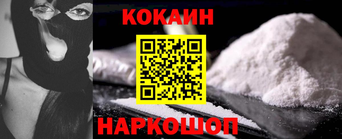 Кокаин 97% Мытищи