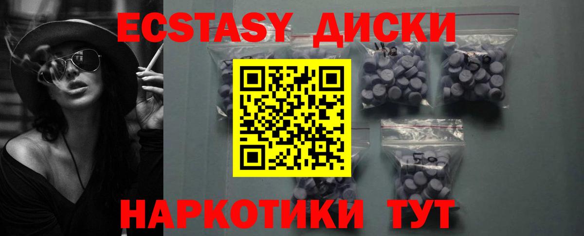ЭКСТАЗИ ешки Мытищи