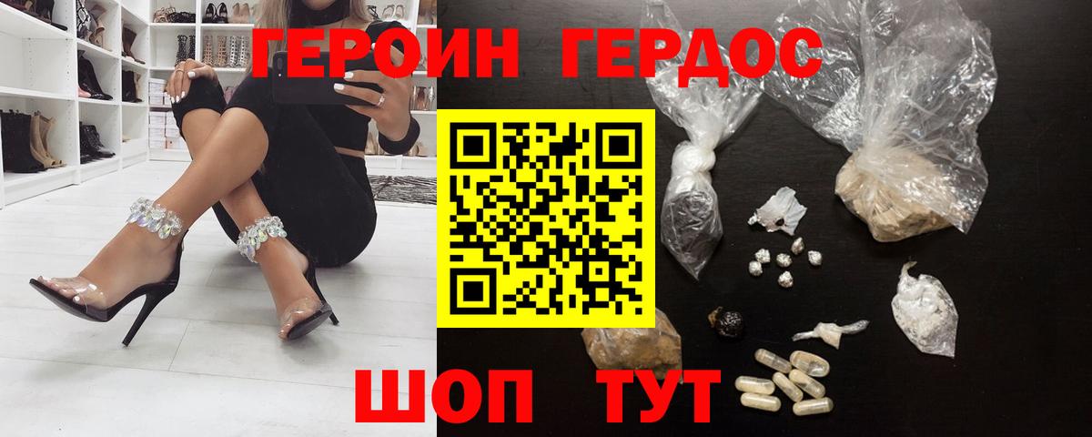 ГЕРОИН герыч  Вход с VPN  ГЕРОИН  Мытищи 