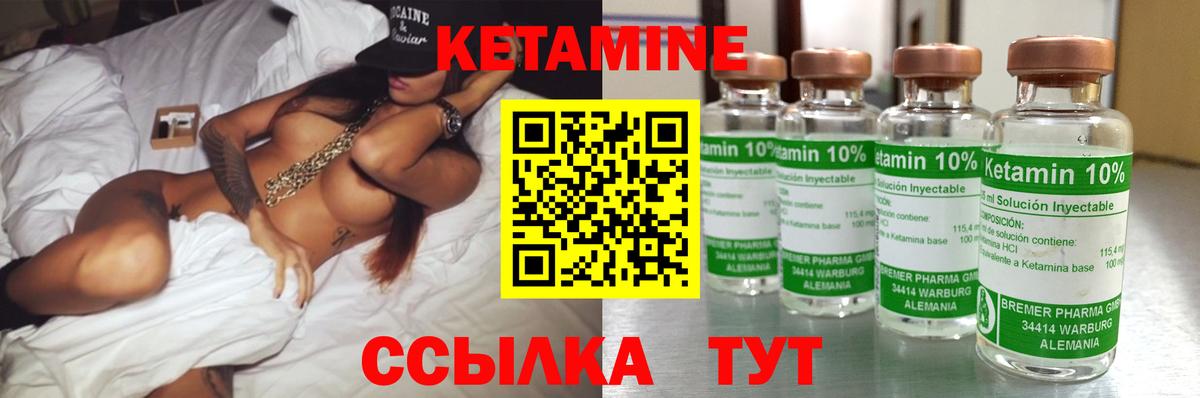 Кетамин ketamine Мытищи