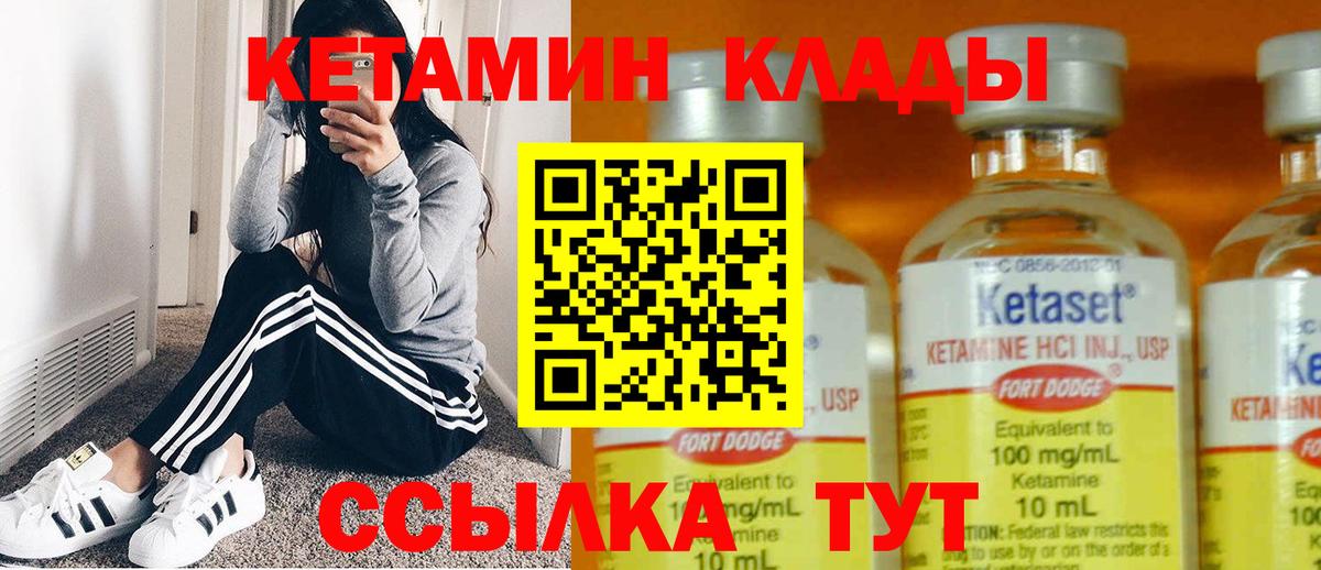 КЕТАМИН ketamine  Вход с VPN  Мытищи  КЕТАМИН VHQ 
