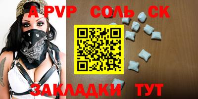 молекула духа Волгодонск