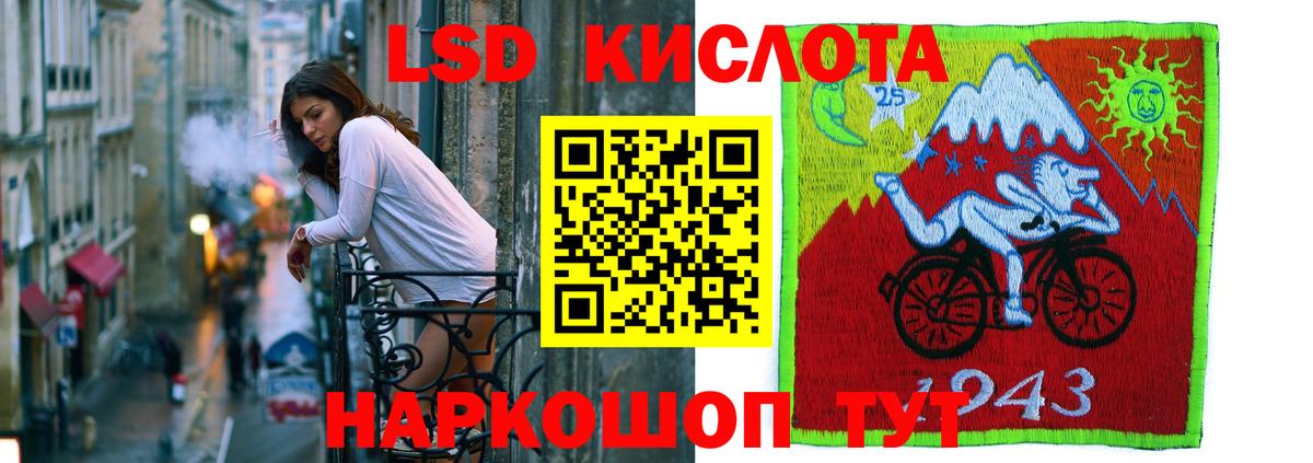 ЛСД экстази  Лсд 25 экстази ecstasy  Вход с VPN  LSD-25 экстази кислота  Мытищи 