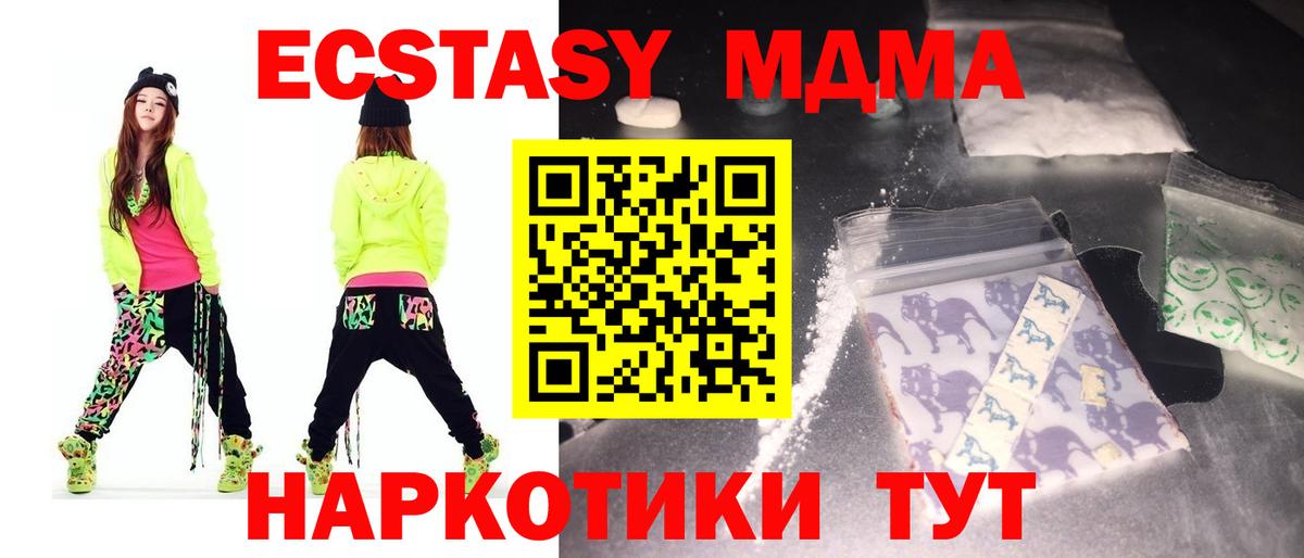 MDMA crystal  МДМА кристаллы  Вход с VPN  Мытищи 