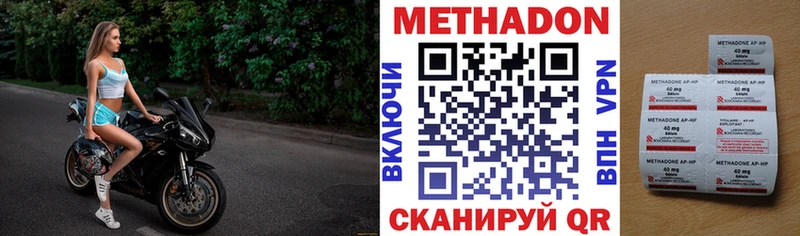 Метадон methadone  KRAKEN маркетплейс  Мытищи 
