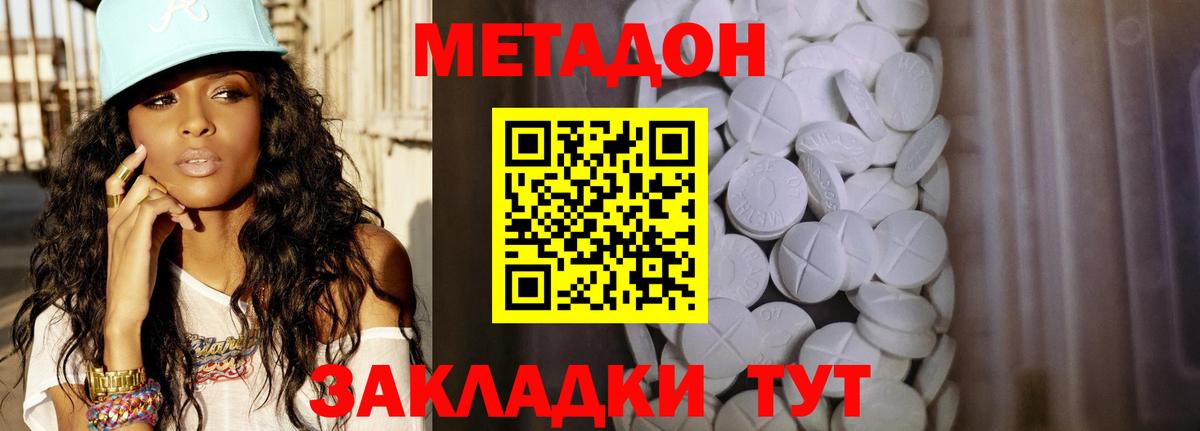 МЕГА онион  Метадон кристалл  Вход с VPN  Мытищи 