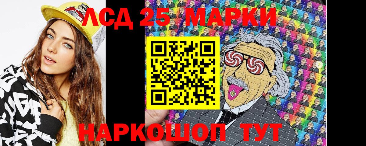 Мытищи  Наркотические марки 1500мкг  Вход с VPN 