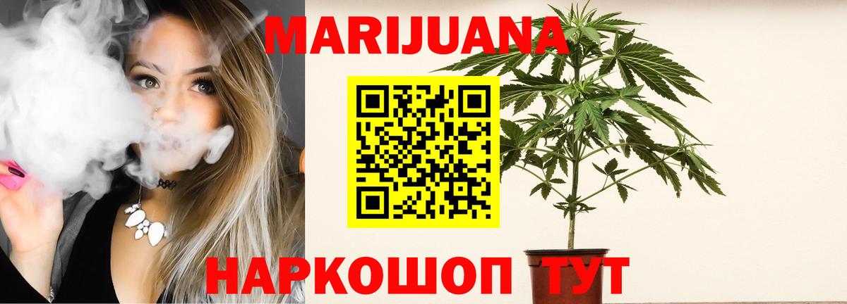 Марихуана тримм  Каннабис White Widow  Канабис Bruce Banner  Вход с VPN  Мытищи 